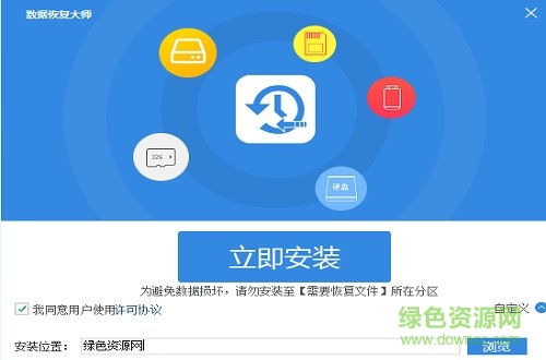 强力数据恢复大师软件下载免费版