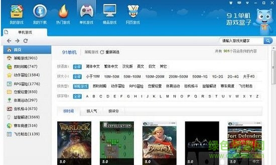 91单机游戏平台pc端