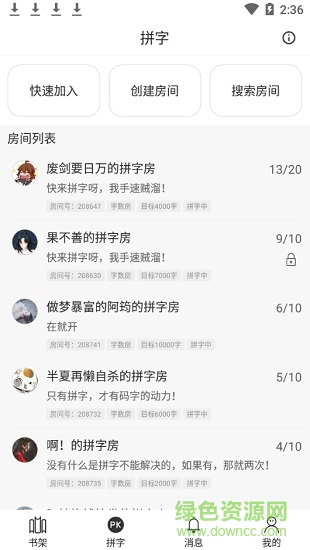 码客写作电脑版 码客写作pc版