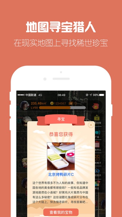 探索世界-自动记录户外旅游占领足迹的地图APP