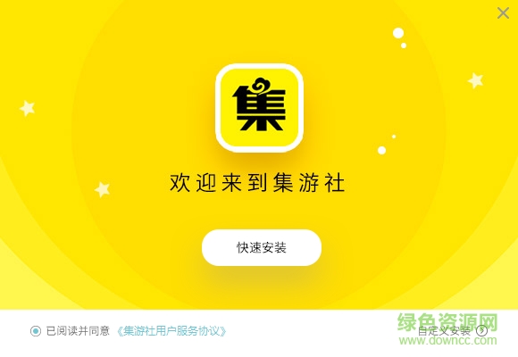 集游社电脑版下载v1.0.1 最新版