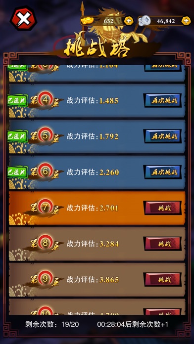 乱斗三国 - 单机挂机类游戏