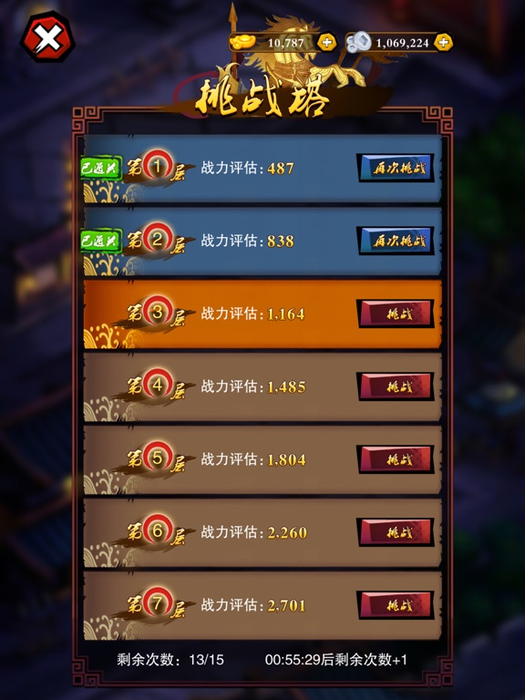 乱斗三国 - 单机挂机类游戏