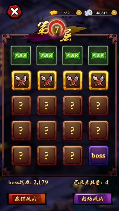 乱斗三国 - 单机挂机类游戏