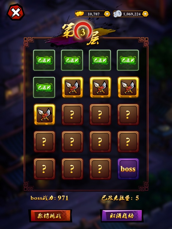 乱斗三国 - 单机挂机类游戏