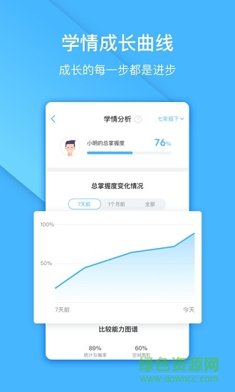 一起中学学生pc客户端下载v4.6.2.1007 官方版