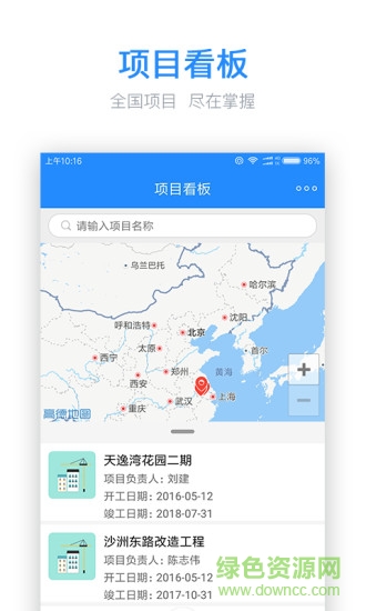 乐建工程宝软件电脑版下载v6.4.0.0 官方版