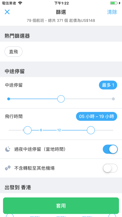 Flightsapp - 比较便宜的航班,机票,旅行机票