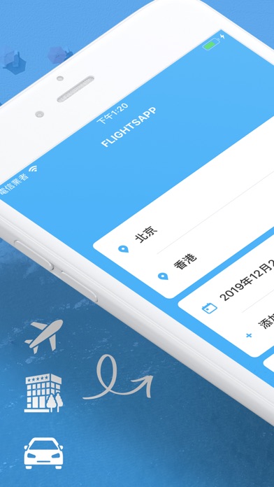 Flightsapp - 比较便宜的航班,机票,旅行机票