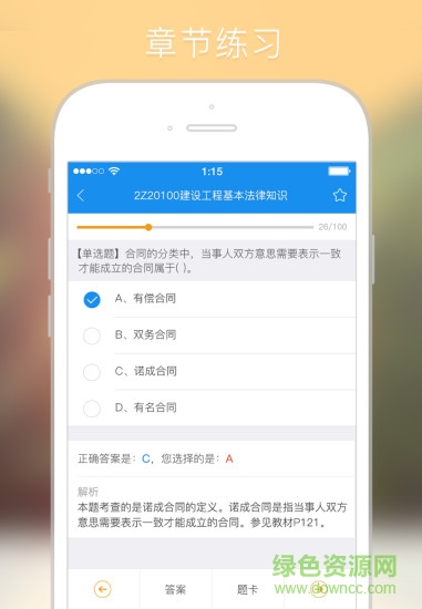 学天网校电脑客户端下载v3.5.4 官方pc版