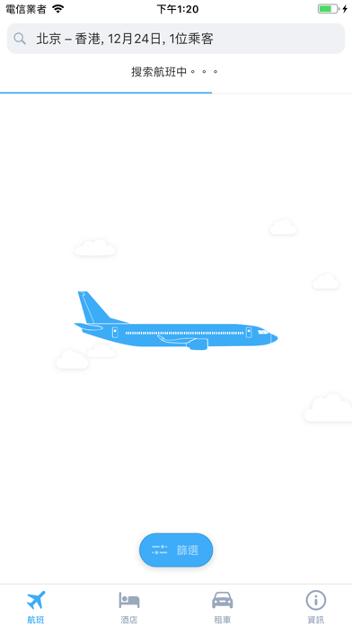 Flightsapp - 比较便宜的航班,机票,旅行机票