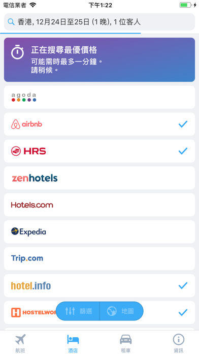 Flightsapp - 比较便宜的航班,机票,旅行机票