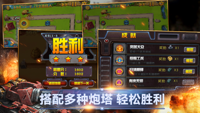 战争塔防-塔防类游戏经典现代战争td