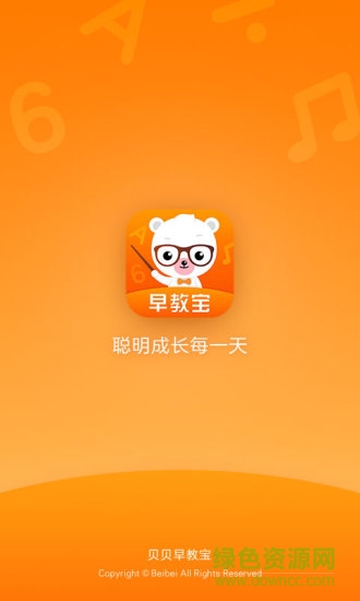贝早教宝电脑软件下载v2.14.00 官方版
