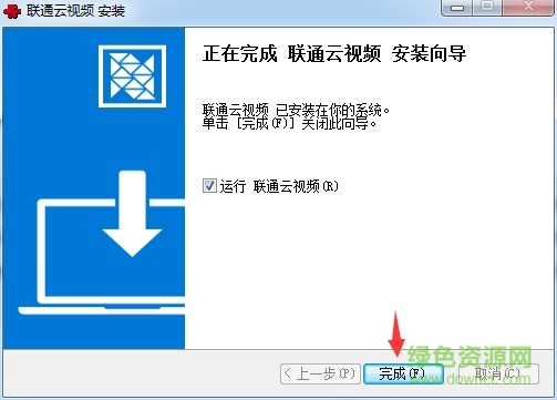联通云视频电脑版