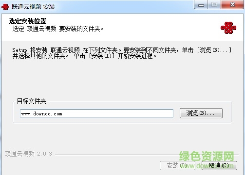 中国联通云视频会议下载v2.0.3.20103 官方pc版