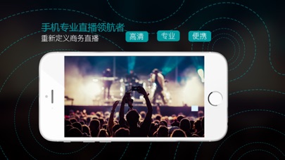 易-live——手机专业直播助手