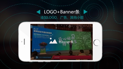 易-live——手机专业直播助手