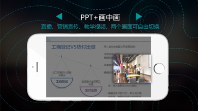 易-live——手机专业直播助手