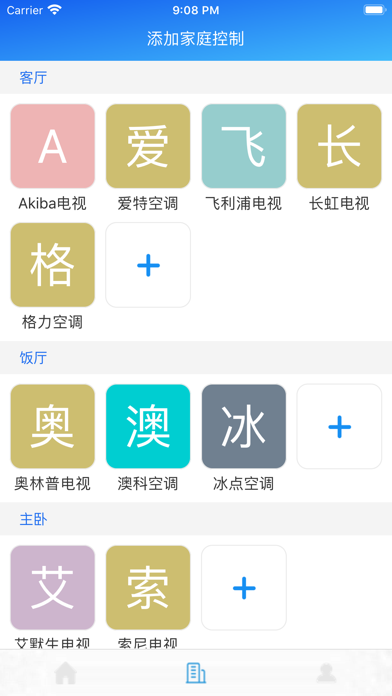 万能遥控器 - 智能电视空调遥控器