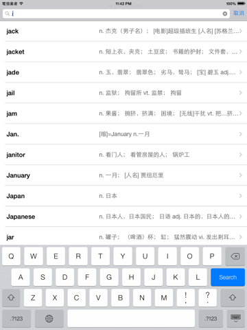 考研英语大纲词汇含语音