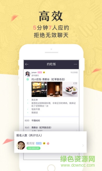 附美丽约电脑版下载v132.0 官方pc版