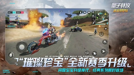 量子特攻pc端安装包下载v0.100.309 官方版