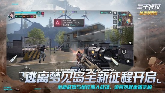 量子特攻pc端安装包下载v0.100.309 官方版