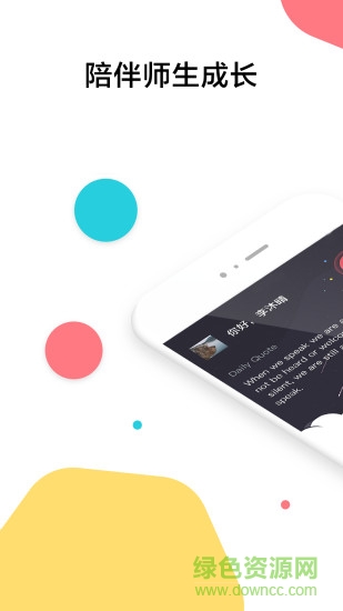 三人行学生pc版下载v1.3.4 官方版