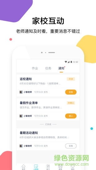 三人行学生pc版下载v1.3.4 官方版