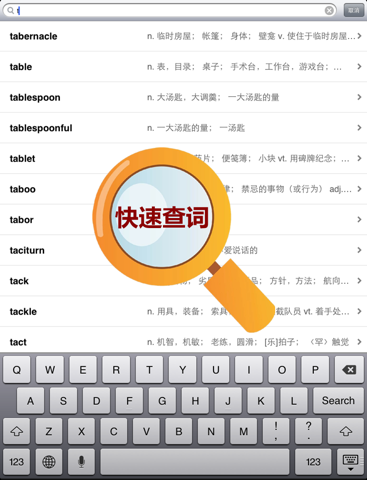 考研英语大纲词汇含语音