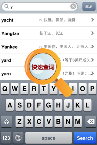 考研英语大纲词汇含语音