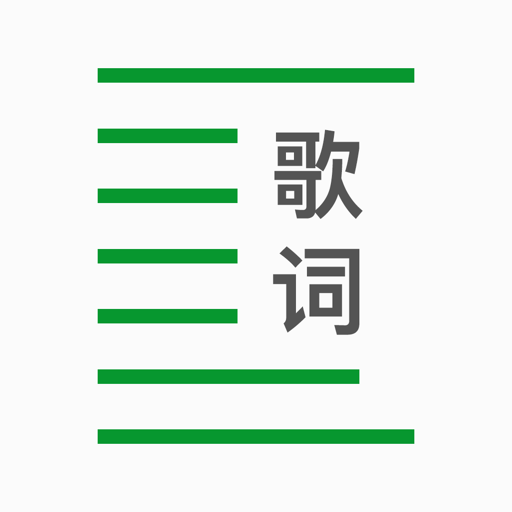 歌词制作__创作编辑器