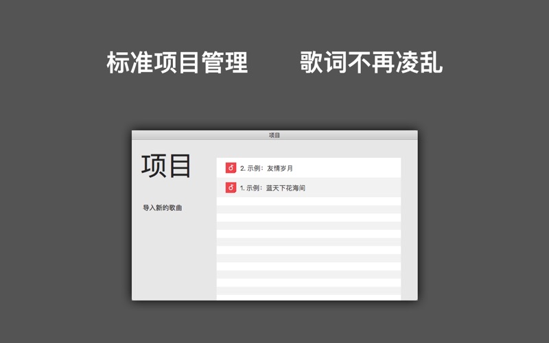 歌词制作__创作编辑器
