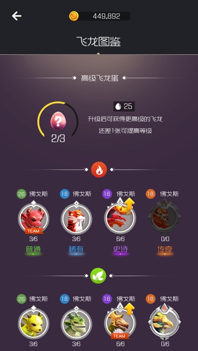 传奇塔防-超解压休闲塔防