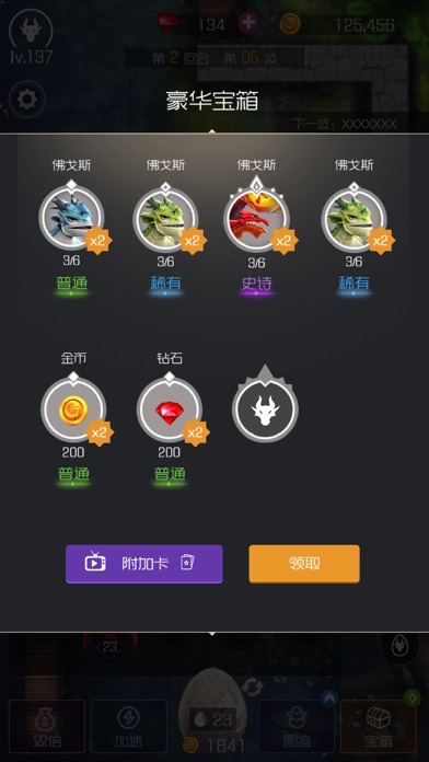 传奇塔防-超解压休闲塔防