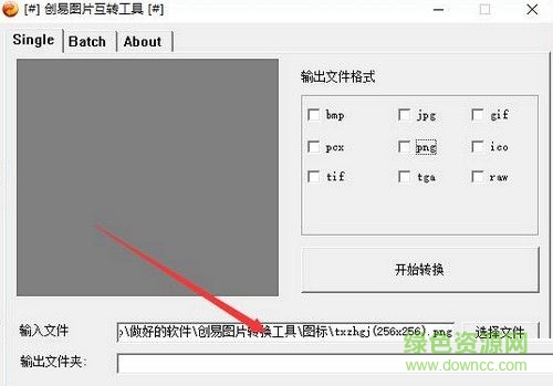 创易图片转换工具下载v3.3 绿色最新版