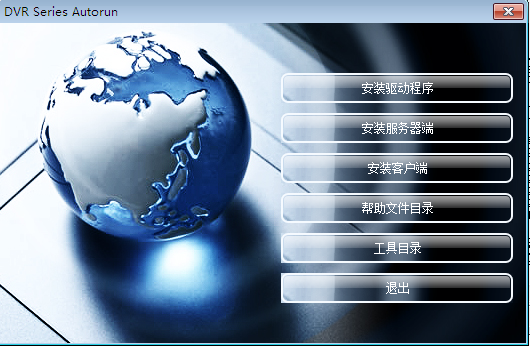DVR4000视频采集卡监控软件下载v2.01 官方安装版