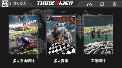 智骑游戏版