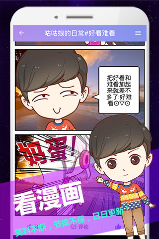 触漫电脑版下载v4.9.7.2 官方pc最新版