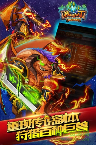 我叫mt手游电脑版下载v9.4.0.0 pc版
