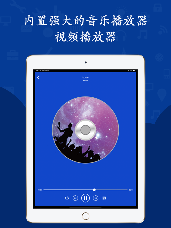 51快传 - 文件传输工具