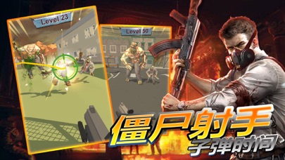 僵尸&射手:射击求生，狙击生化丧尸的孤胆枪手