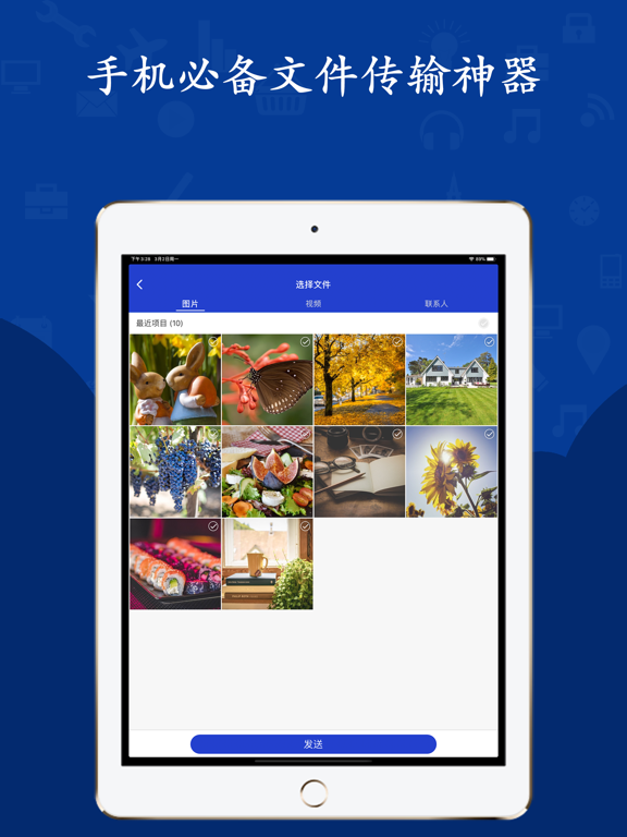 51快传 - 文件传输工具