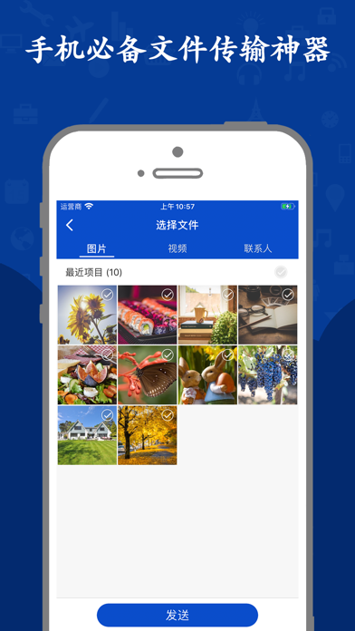 51快传 - 文件传输工具