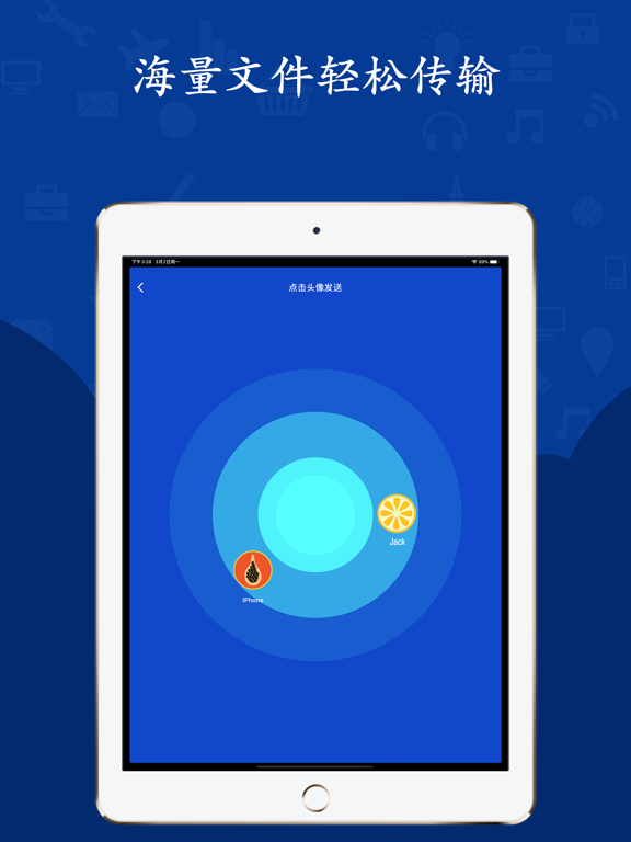 51快传 - 文件传输工具