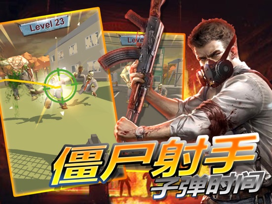 僵尸&射手:射击求生，狙击生化丧尸的孤胆枪手