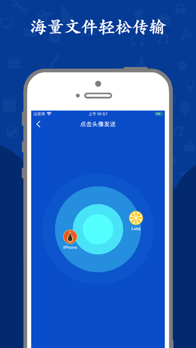 51快传 - 文件传输工具