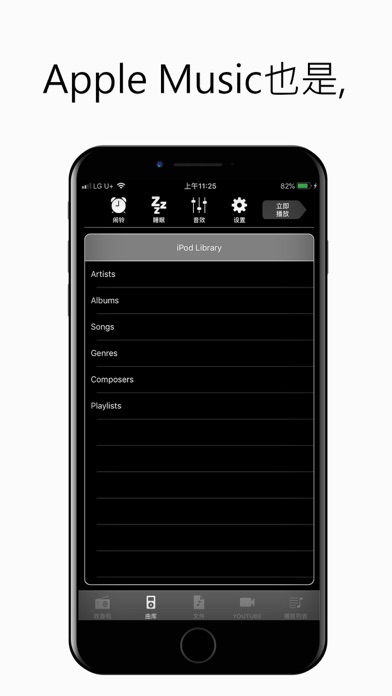HighAmp - MP3 音乐 播放器