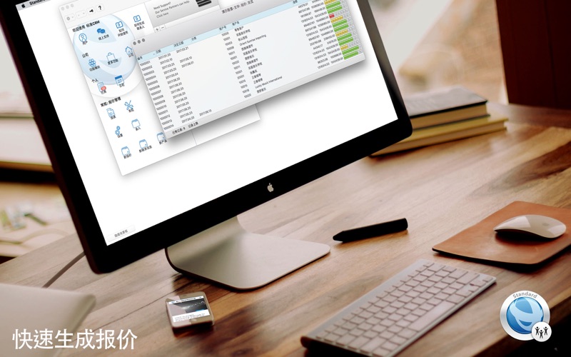 标准CRM_客户关系管理系统